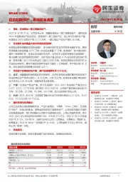 巨龙如期投产,再现紫金速度