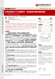韵达股份点评报告:价格改善成本下行份额提升,盈利修复有望持续超预期