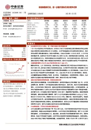 拟收购强邦石英，进一步提升高纯石英砂竞争优势