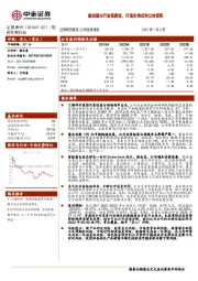 重组蛋白行业领跑者，打造生物试剂立体矩阵