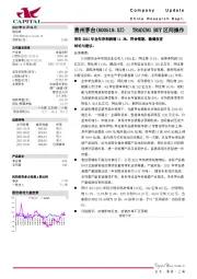 预告2021年全年净利润增11.3%，符合预期，稳健收官