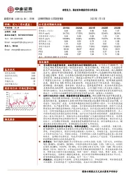 转型发力,掘金有机糟渣资源化新蓝海