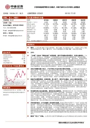 多重驱动能耗管理需求大幅提升，积极开拓助力公司业绩进入高增通道