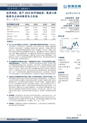 恒华科技：国产BIM软件领跑者，服务以新能源为主体的新型电力系统