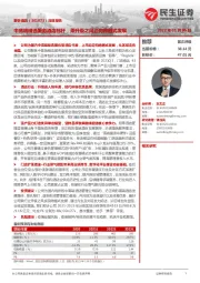 深度报告:中高端精选服务酒店标杆,乘升级之风迈向跨越式发展