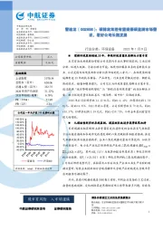 碳排放双控有望提振碳监测市场需求,看好公司长期发展