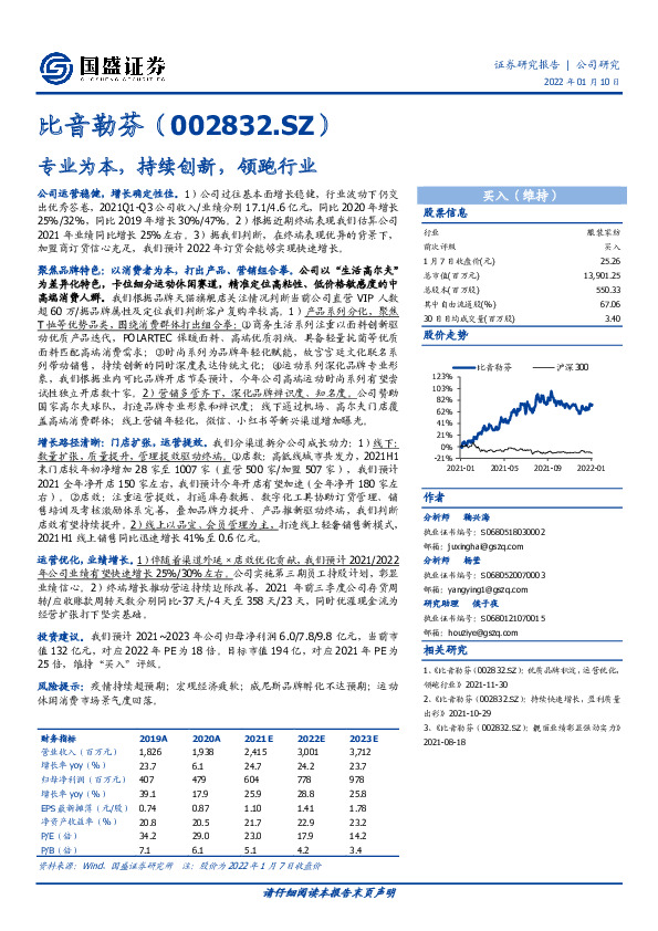 专业为本，持续创新，领跑行业