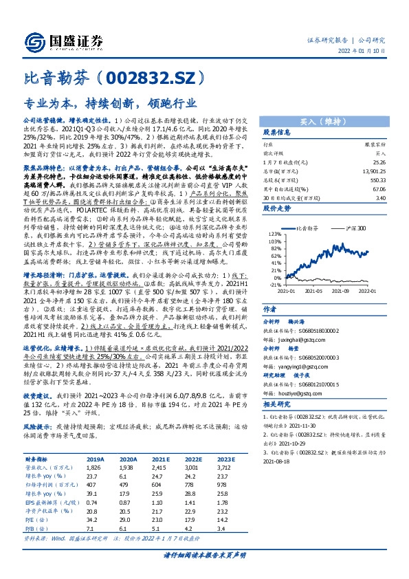 专业为本，持续创新，领跑行业