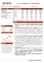 Cramlington生产基地收购完成,小分子CDMO全球化布局加速