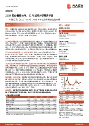 2021年年度业绩预增公告点评：21Q4粗纱量稳价增，22年或维持供需紧平衡