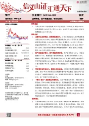 业绩释放，资产质量改善，性价比突出