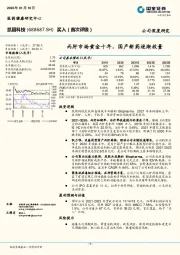 丙肝市场黄金十年，国产新药逐渐放量