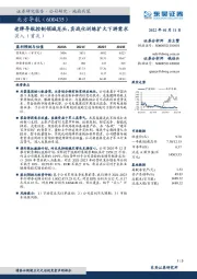 老牌导航控制领域龙头，实战化训练扩大下游需求