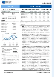 镇江基地获危化品经营许可证，G5产能放量可期