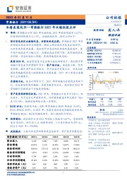 常熟银行2021年业绩快报点评：业绩表现优异