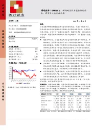 稀缺的高技术壁垒仿创药企，有望步入快速成长期