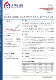 快递单价回归合理水平，Q4单季业绩大增