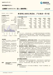 新型胸主动脉支架获批，产品线进一步丰富