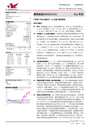 严监管下单价企稳回升，Q4业绩大幅超预期