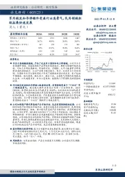 军用航发和导弹锻件受益行业高景气，民用领域积极拓展快速发展