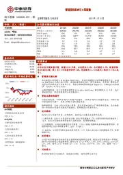 管理层积极参与H股配售