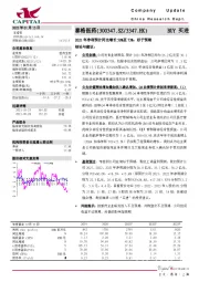 2021年净利预计同比增长50%至73%，好于预期