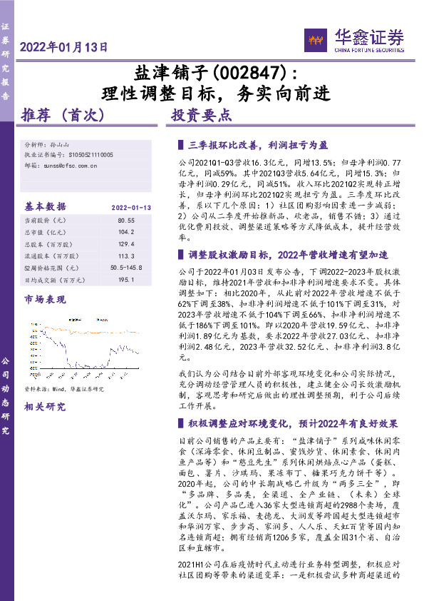 理性调整目标，务实向前进