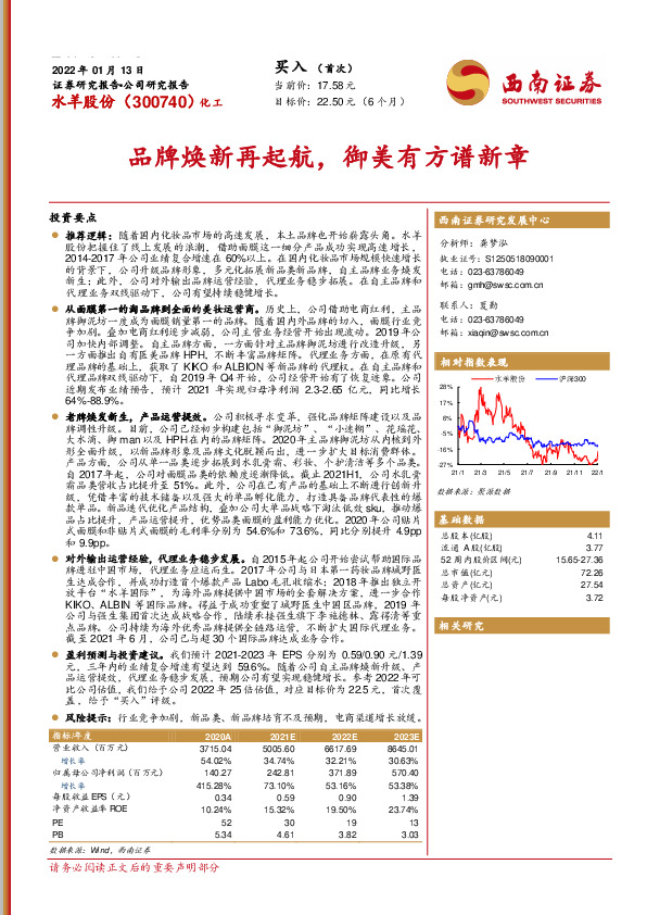 品牌焕新再起航，御美有方谱新章