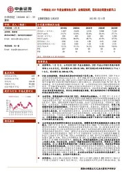 中科创达2021年度业绩预告点评：业绩超预期，迎来自动驾驶全新风口