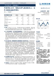 年报预告点评:智能化景气度持续向上,全年业绩快速稳步增长