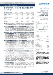 中标湖州项目，水司水务信息化需求高增