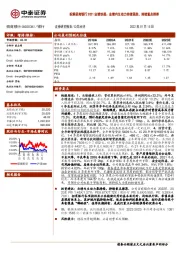 拆解招商银行2021业绩快报:业绩内生动力持续强劲,持续重点推荐