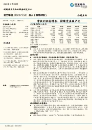 营收利润高增长，持续受益国产化