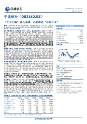 “广开门路”收入高增，利润释放“后劲十足”