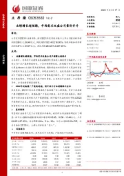 业绩增长超预期，市场需求旺盛公司量价齐升