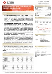 中信证券2021年业绩预增及配股点评：业绩超预期创历史新高，配股尘埃落定估值压制因素有望快速出清