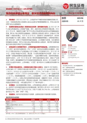 公司点评报告:集团债务重组尘埃落定,数字经济底座乘风而起