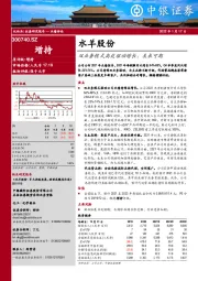 双业务模式高效驱动增长,未来可期