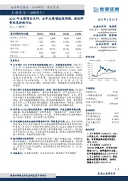2021年业绩预告点评:全年业绩增速超预期,提效降费效果持续印证