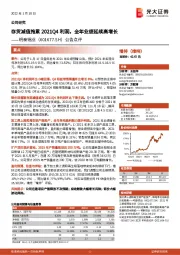 公告点评：存货减值拖累2021Q4利润，全年业绩延续高增长