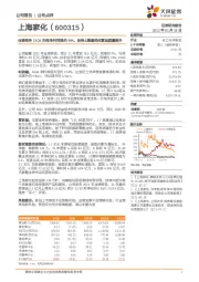 业绩预告21Q4归母净利同增约99%,品类&渠道优化营运质量提升