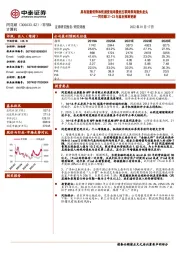 同花顺21-23年盈利预测更新：具有流量优势和优质变现场景的互联网券商服务龙头