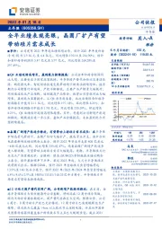 全年业绩表现亮眼，晶圆厂扩产有望带动硅片需求成长