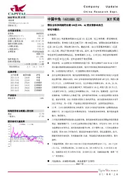 预告全年净利润同比增54%至66%,4Q受疫情影响承压