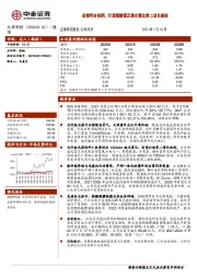 业绩符合预期,打造铌酸锂及激光雷达第二成长曲线
