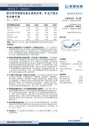 国内军用陶瓷电容主要供应商，扩充产能未来业绩可期