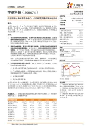 定增积极认购体现市场信心，公司经营质量有望持续优化