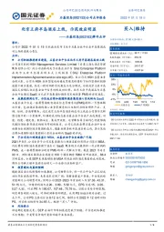事件点评:北京王府半岛酒店上线,示范效应明显