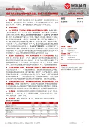 盐湖股份年报业绩预告点评:销量下滑及子公司破产拖累业绩,看好2022年业绩释放