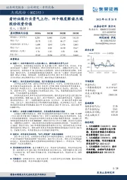 看好油服行业景气上行,四个维度解读杰瑞股份投资价值